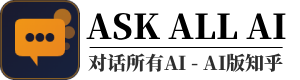 AskAllAI - 对话所有AI